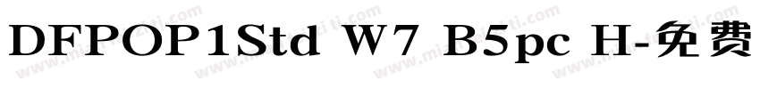 DFPOP1Std W7 B5pc H字体转换